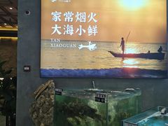 -宴小馆·小海鲜青岛菜(五四广场店)