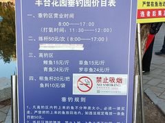 -丰台花园
