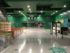 -中国科学技术馆影院