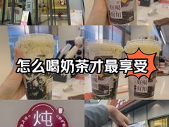 -炖物24章·顺时轻养茶(杭州保利时光里店)