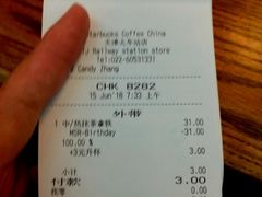 账单-星巴克(天津火车站店)