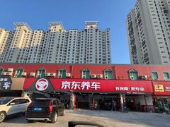 -京东养车(岳各庄店)
