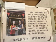 -同利肉燕老铺(澳门路店)