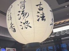 -味千拉面(中盛广场店)