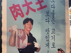 -401餐厅(弘大店)