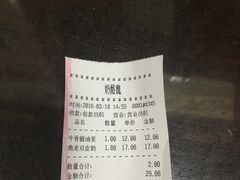 账单-奶酪魏(牛街总店)