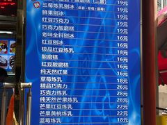 -王中王刨冰