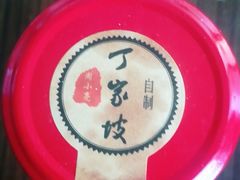 -丁家坡洋芋·观音桥好吃街A区(全国总店)