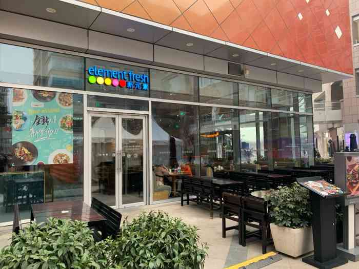 新元素餐厅(祥云小镇店)