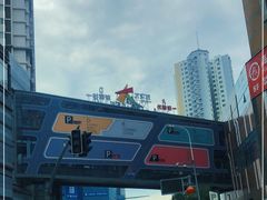 -大悦城(沈阳中街店)