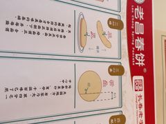 -老昌春饼(西民主路总店)