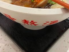 -味千拉面(光启城时尚购物中心店)