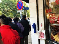 门面-杨震卤菜旗舰店