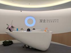 -凝舍科技美容中心