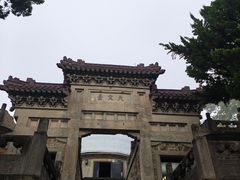 -紫金山天文台