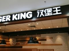 门面-汉堡王(龙德广场店)