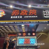 吃着烤串🍢 却有蹦迪的冲动