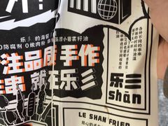 -乐乐姐超级土豆(中关村5号店)