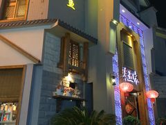 门面-孙五味(范家路店)