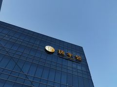 -北京安贞环宇荟