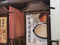 -桂满陇·桃花院落(长泰广场店)