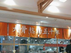 -味千拉面(金融街店)