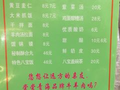 菜单-清真·益鑫羊肉手抓馆(花园北街店)