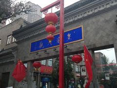 -皇宋大观文化园