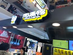 -周黑鸭(北京海淀区新中关店)