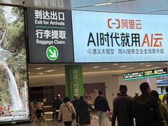 -杭州萧山国际机场