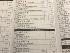 菜单-鼎泰丰 (柏威年广场店)