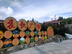 -军营村