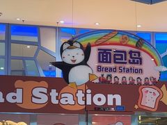 -帝企鹅自助餐厅•儿童岛•真企鹅(长隆企鹅酒店)