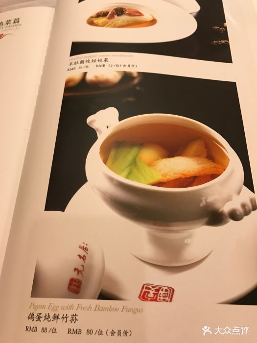 无名居(西直门总店)图片 第28张