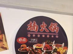 -楠火锅(西单店)