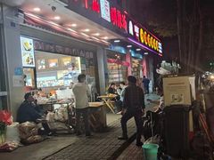门面-方中山胡辣汤(成都首店)
