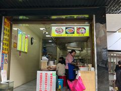 门面-金喜来特色腰花粉(华苑小区店)