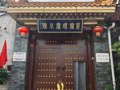 -皇家冰窖小院(什刹海店)