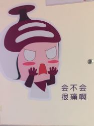 点击看大图 -上海百佳妇产医院