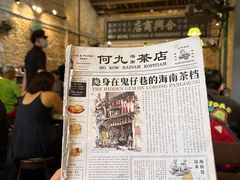 -何九海南茶店(鬼仔巷店)