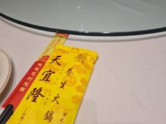 -天宜隆蘑菇宴火锅(石景山旗舰店)