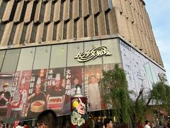 -长沙文和友(海信广场店)