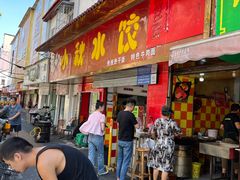 -小秋水饺(大成路总店)