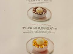 菜单-满记甜品(万象城店)