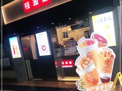 -桂桂茶(赤峰站店)
