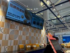 -東更道点心行(崂山丽达店)