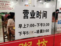 -南记食粥坊·宵夜大排档(莲花总店)