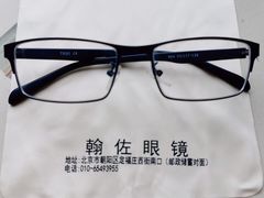 -翰佐蔡司小乐圆·依视路星趣控·暴龙眼镜折扣店