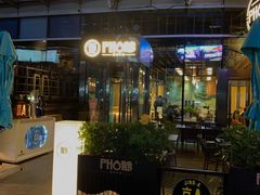 -PHO爺·越南料理(亦庄大族广场店)