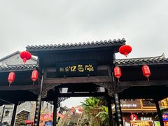 -磁器口古镇